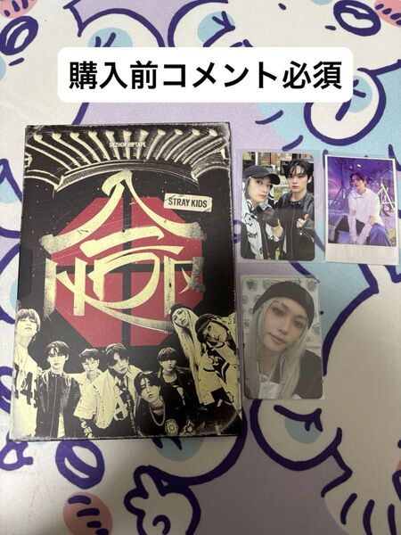 StrayKids スキズ CD HOP 合 通常盤 トレカ付き フィリックス リノ バンチャン