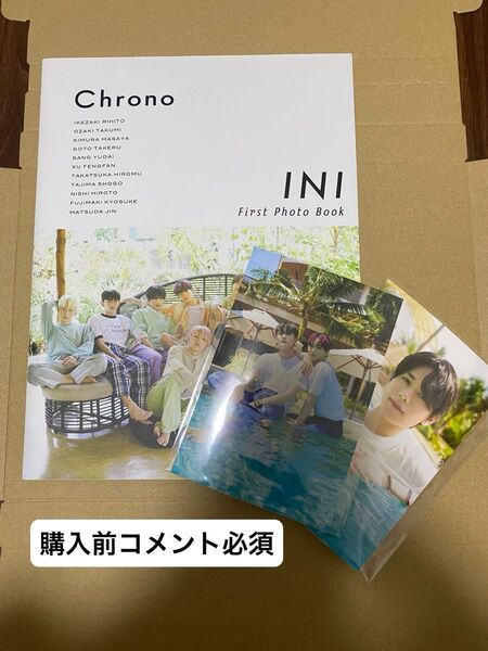 INI 写真集 ポストカード付き 田島将吾 後藤威尊 藤牧京介