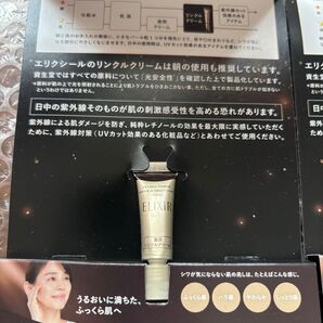 エリクシールレチノバワー リンクルクリーム サンプル 2g