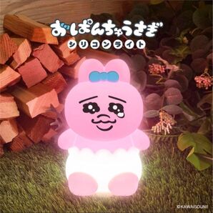 【未使用】おぱんちゅうさぎ シリコンライト★光る ナイトライト★おぱんちゅうさぎフレンズ おまけ