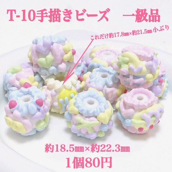 T-10 一級品 手描きビーズ ペイントビーズ カスタムボールペン ストラップ ハンドメイド