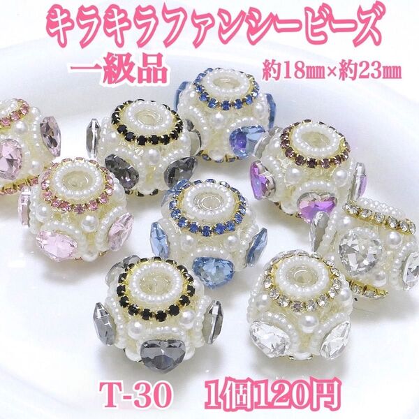 T-30 一級品 手描きビーズ ハート カスタムボールペン ファンシービーズ 1個120円