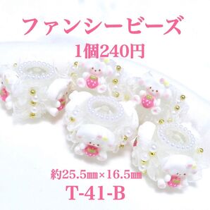 T-41-B ファンシービーズ ビーズ カスタムボールペン ストラップ かわいい 一級品
