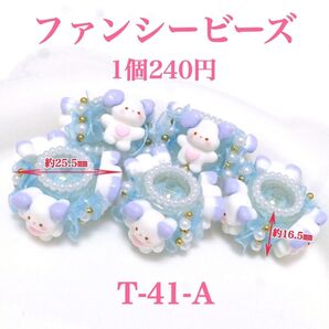 T-41-A ファンシービーズ カスタムボールペン ストラップ ビーズ ハンドメイド 可愛い