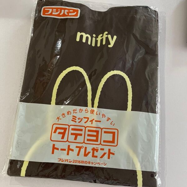 フジパン キャンペーン ミッフィー エコバッグ トートバッグ