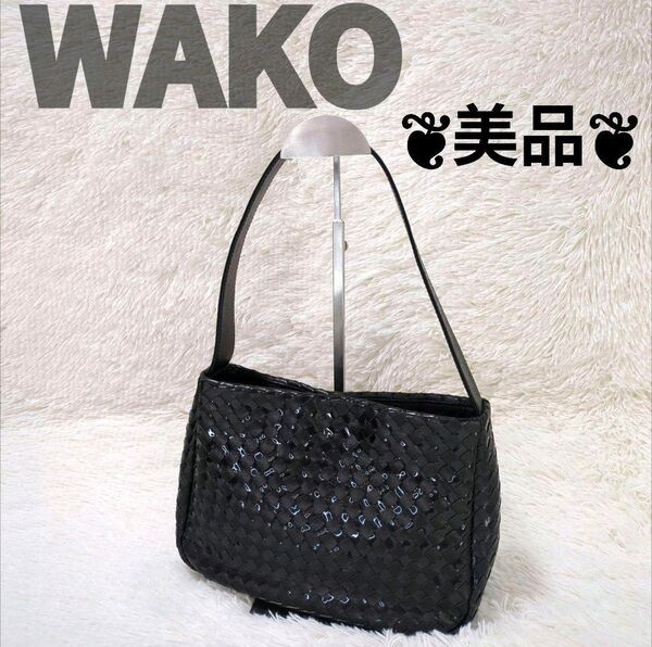美品 銀座和光 WAKO ワンショルダーバッグ レザー 編み込み ブラック