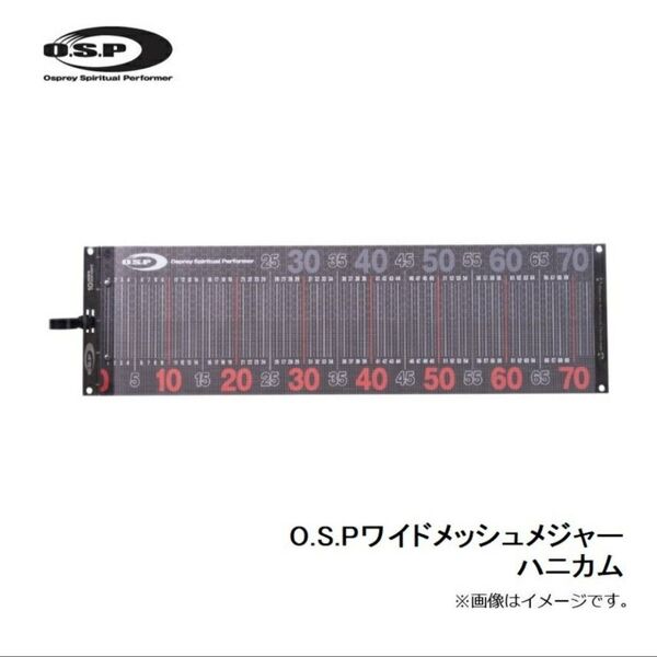 【OSP】ワイドメッシュメジャー ハニカム O.S.P ワイドメジャー メジャー 新品未使用
