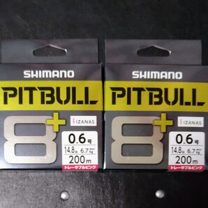 【シマノ】ピットブル8+ 200m 0.6号 2個セット PE ライン PITBULL SHIMANO ピットブル