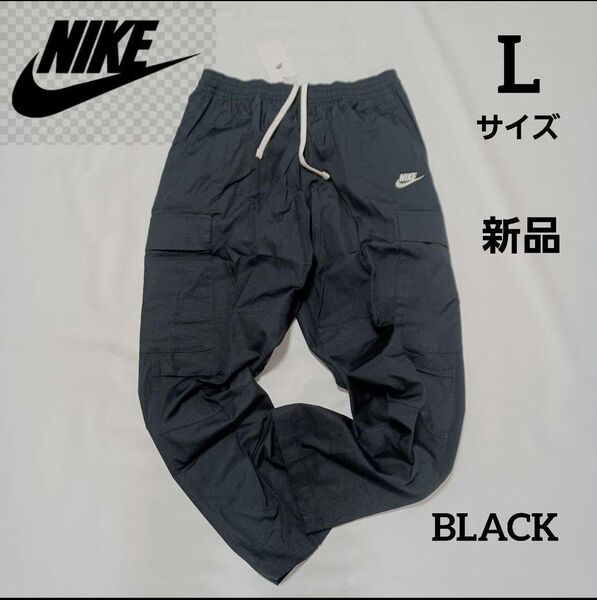 NIKE ナイキ クラブ カーゴ ウーブン パンツ Lサイズ