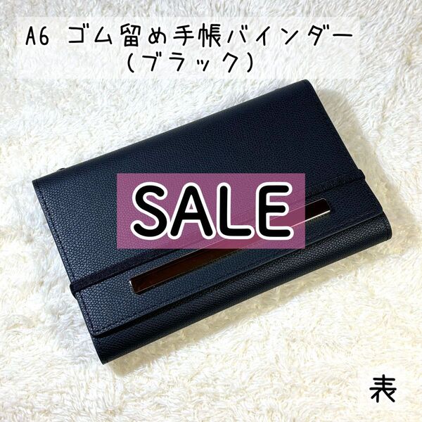 A6ゴム留め手帳バインダー 貯金 saving 家計管理【ブラック】