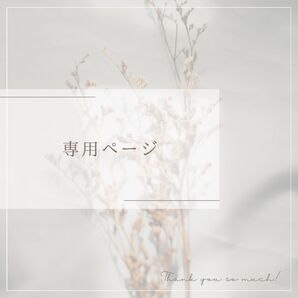 96michan様