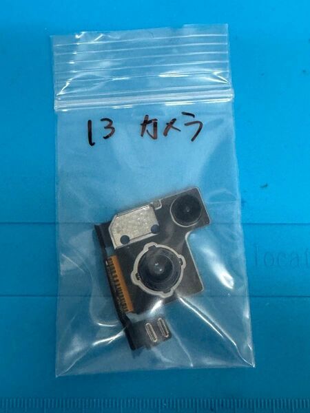 iPhone 13 カメラモジュール 中古品 端末取り外し品 リアカメラ 純正