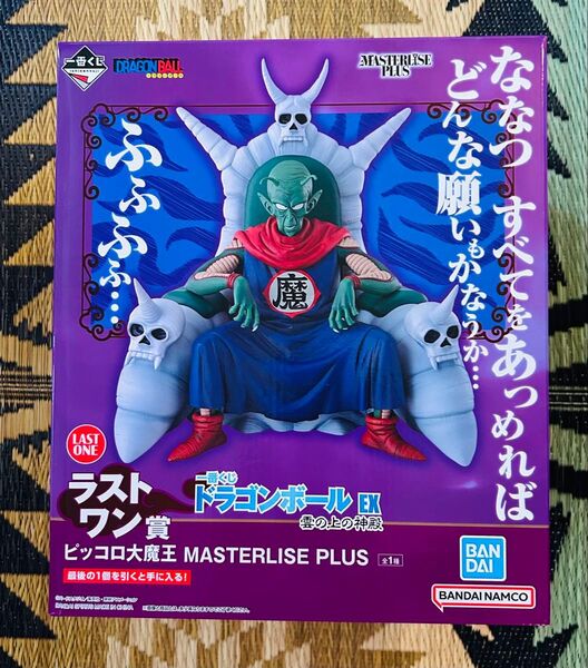 一番くじドラゴンボールEX 雲の上の神殿 ラストワン賞 ピッコロ大魔王 MASTERLISE PLUS 開封品