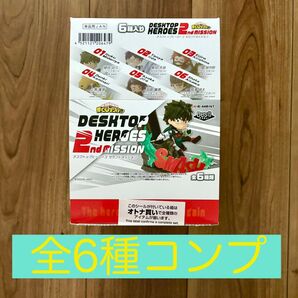 【未開封コンプ品】僕のヒーローアカデミア デスクトップヒーローズ セカンドミッション 全6種コンプ セット