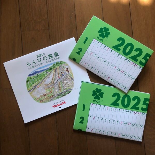 ヤクルト 業務スーパー カレンダー 3点セット 2025年 カレンダー 令和7年 ブック型 壁掛けカレンダー