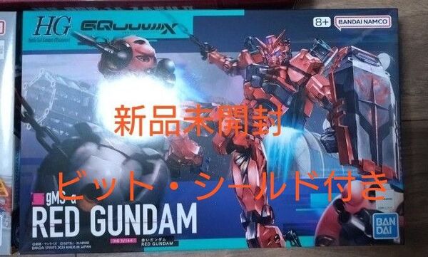 HG 赤いガンダム・HG シャア専用高機動型ザク