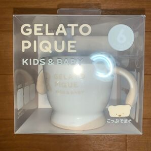 ジェラートピケ ストローマグ コップでマグ