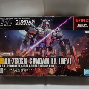 HG ガンダムEX 復讐のレクイエム