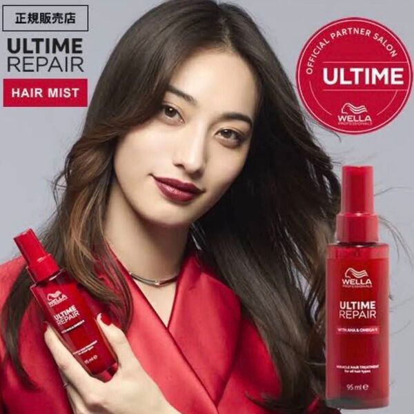 2本(箱無し発送)MIST ウエラ アルタイム RM リペア ミラクルヘアトリートメント WELLA