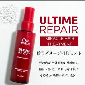 2本(箱無し発送)MIST ウエラ アルタイム RM リペア ミラクルヘアトリートメント WELLA