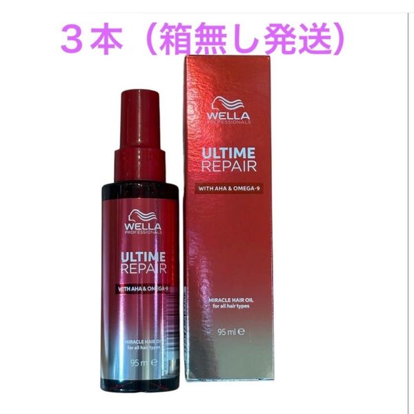 3本 (箱無し発送)OIL. ウエラ アルタイム リペアミラクル ヘアオイル アルタイム RM ヘアオイル