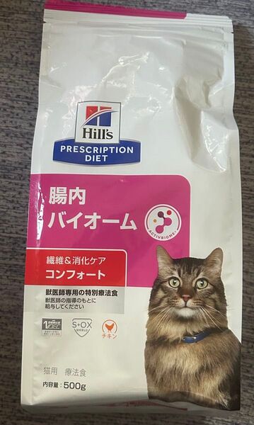未開封 ヒルズ 猫用 療法食腸内バイオーム チキン 500g ドライ キャットフード繊維&消化ケア コンフォート