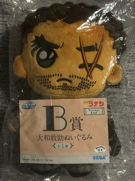 名探偵コナン SEGAラッキーくじ B賞 大和敢助 ぬいぐるみ