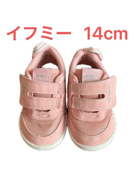 イフミー ベビーシューズ 靴