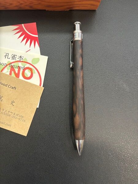 工房楔 黒柿孔雀杢 シャーペン