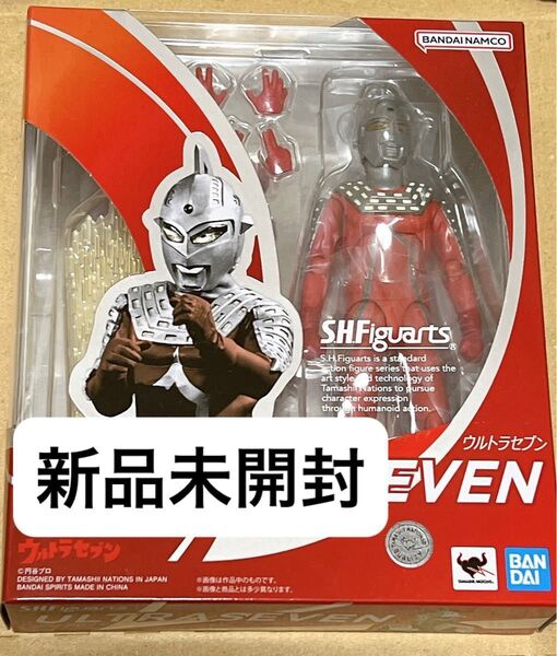 【新品未開封】S.H.Figuarts フィギュアーツ ウルトラセブン