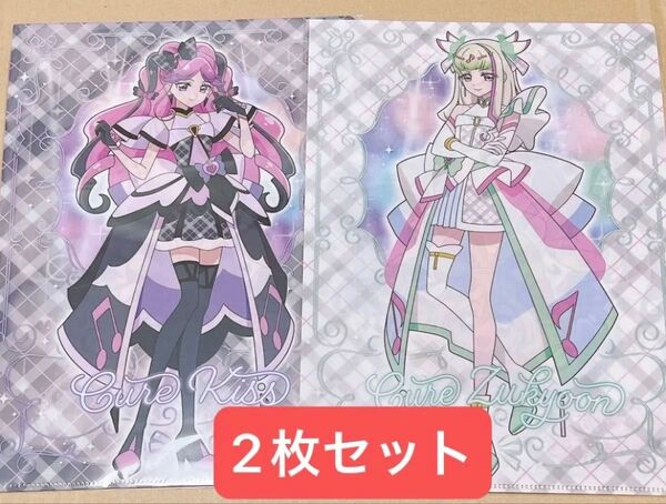 キミとアイドルプリキュア キュアズキューン キュアキッス クリアファイル プリティストア 2点セット