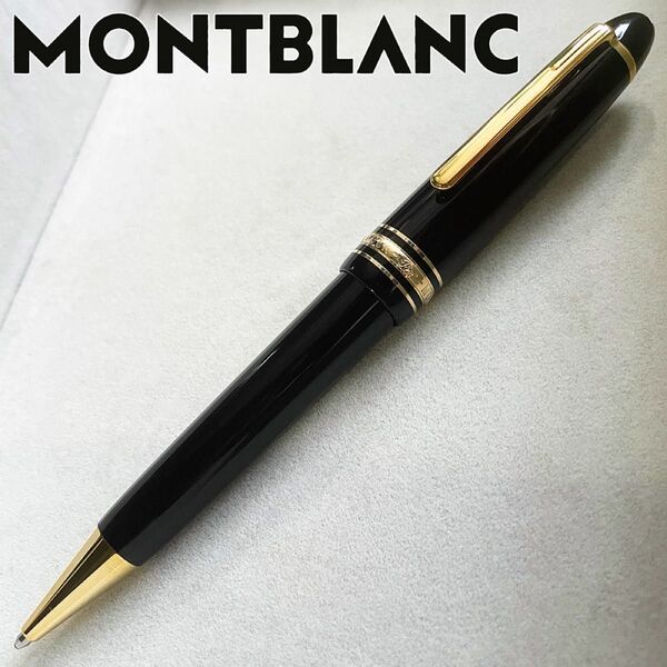 美品 ルグラン 161 モンブラン マイスターシュテュック ボールペン ゴールド ツイスト式 MONTBLANC 太軸 ル・グラン
