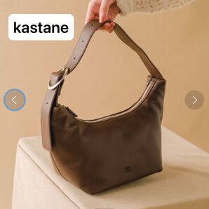 kastane カスタネ Kolors like you middle hand bag