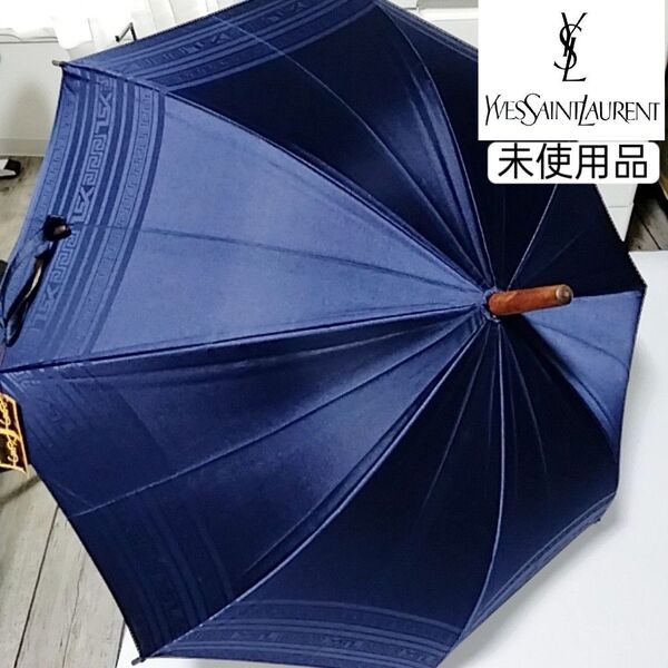 未使用品 イブサンローラン 長傘 晴雨兼用 ロゴ柄 ネイビー 豪華 木製ハンドル