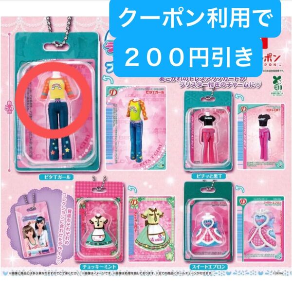 ラブベリ ラブandベリー ブリスタードレスチャーム