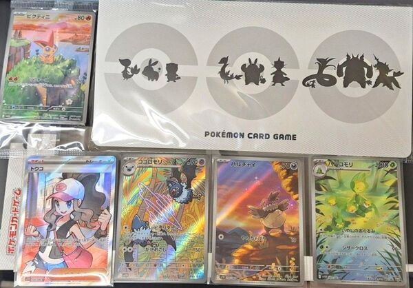 ポケモンカード ポケカ ブラックボルト ホワイトフレア カードファイルセット AR SRまとめ売り
