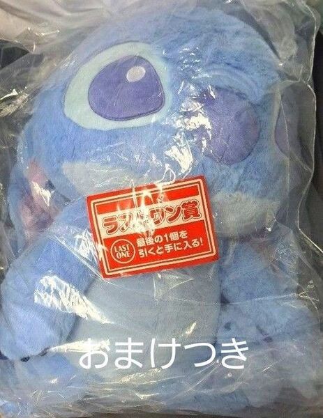 一番くじ リロ&スティッチ 〜のんびりまったりサマー〜 ラストワン賞