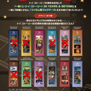 ⑥一番くじ トイストーリー 30YEARS&BEYONDフィルム風ブックマーク