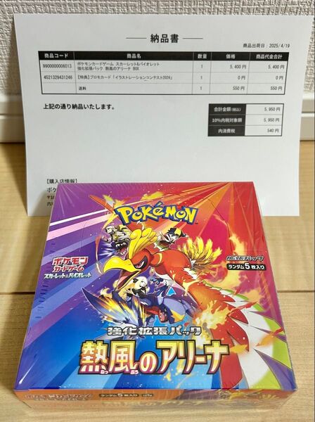ポケモンカードゲーム 熱風のアリーナ 未開封シュリンク付き 1BOX ※プロモ無し