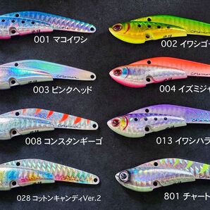 COREMAN コアマン IP-18 アイアンプレート レアメタル バイブレーションルアー 8個セット廃盤 & 限定カラー付き