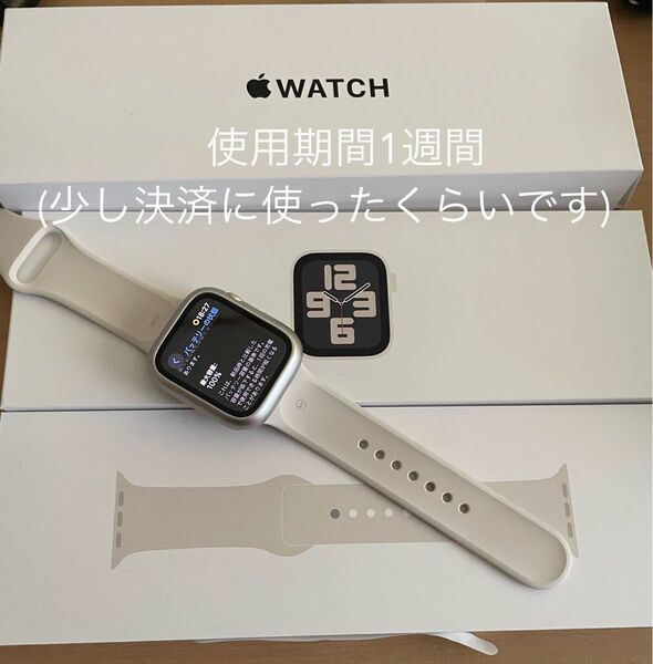 Apple Watch SE 第2世代(GPSモデル)44mmスターライトアルミニウムケースとスターライトスポーツバンドS/M