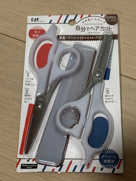 セルフ用散髪セット 自分でヘアカット カットハサミとスキハサミ 散髪ハサミセット 1回使用品
