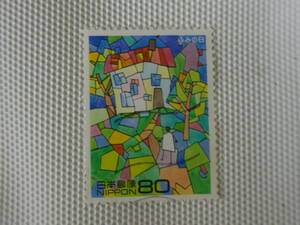 ふみの日 1997.7.23 虹の森 80円切手 単片 使用済 ②