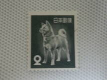 普通切手 第１次円単位 1952-59 秋田犬 2円切手 単片 使用済 ③_画像10