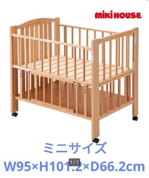 ベビーベッド ミニベビーベッド MIKIHOUSE ミキハウス