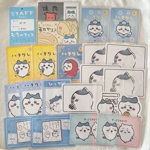 ちいかわ ハチワレ グミコレクションカード レア スタッフカード ステッカー まとめ売り