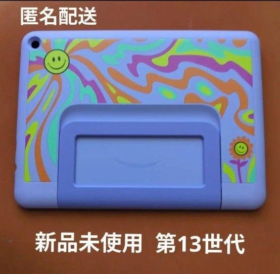 純正 fire HD10 kids pro キッズプロ ケース カバー パープル