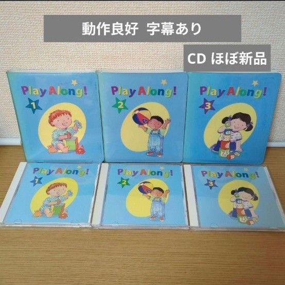 ディズニー英語システム プレイアロング DVD 字幕有 2008年 DWE PA