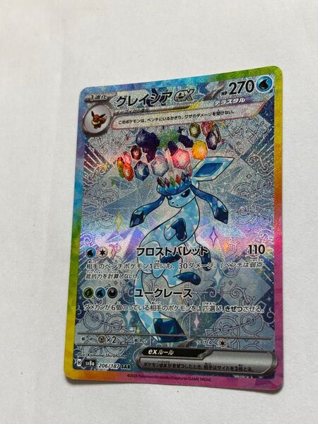 グレイシアex SARテラスタルフェス