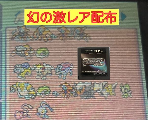 ポケットモンスターダイヤモンド 激レア幻配布付き ポケモンバンク、ポケモンホーム通過可能